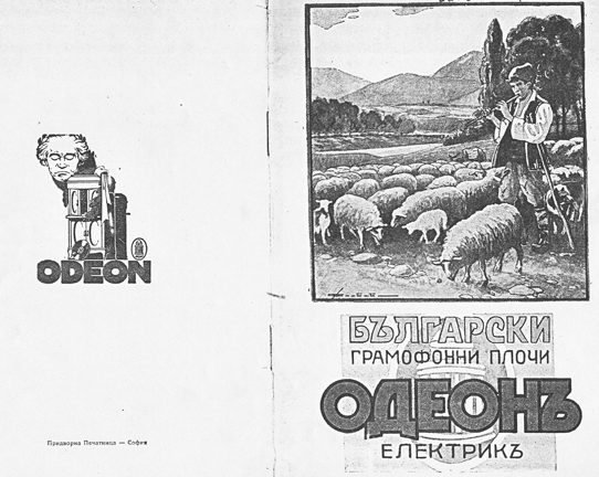 odeon